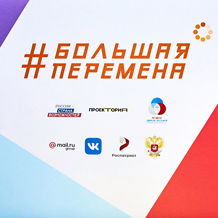 Наша ученица победила во Всероссийском конкурсе «Большая перемена»