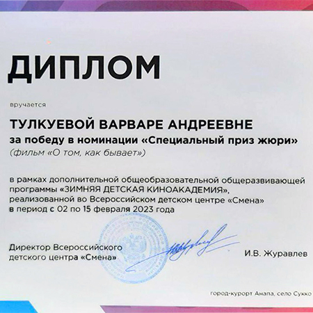 Поздравляем нашу ученицу Тулкуеву Варвару с победой в конкурсе