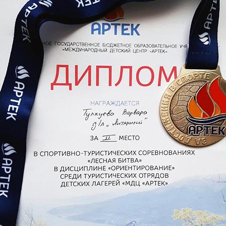 Поздравляем ученицу 10 «А» класса Варвару Тулкуеву с победой в конкурсе