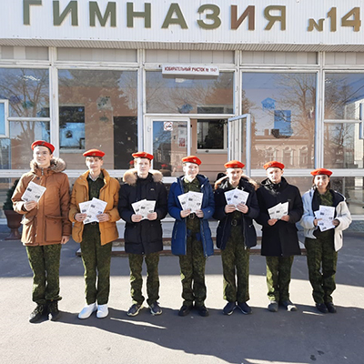 Патриотическая акция «Ростовчанин, помнит эту дату!»